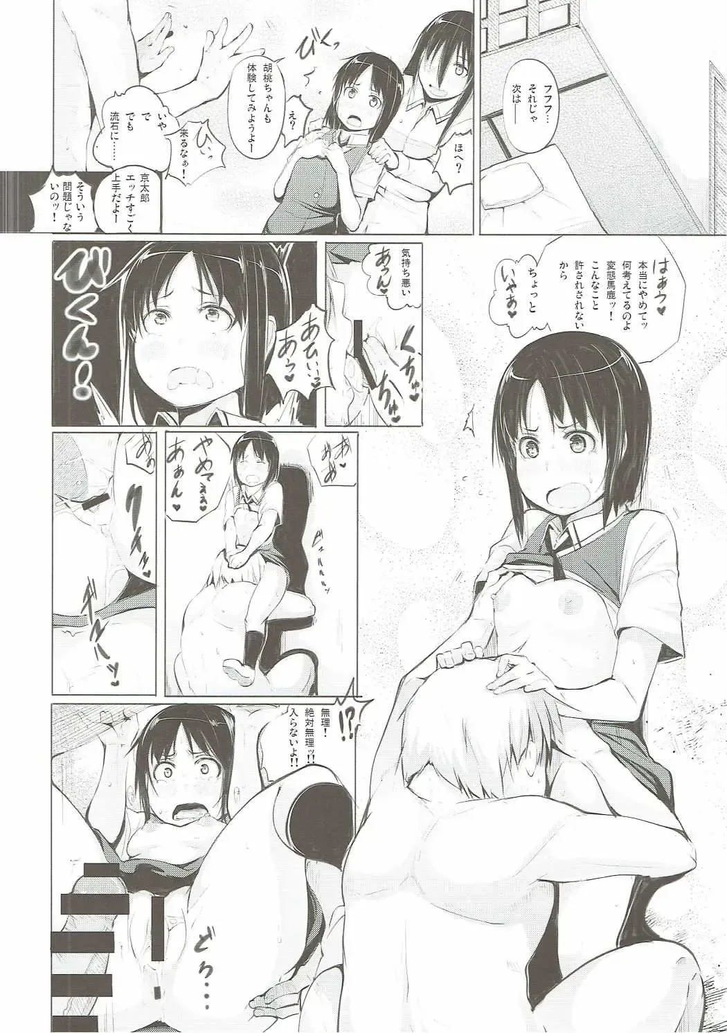 [Kisen] Kyoutarou ga Shuyaku - Miyamori Joshi Hen Fhentai - Page 21