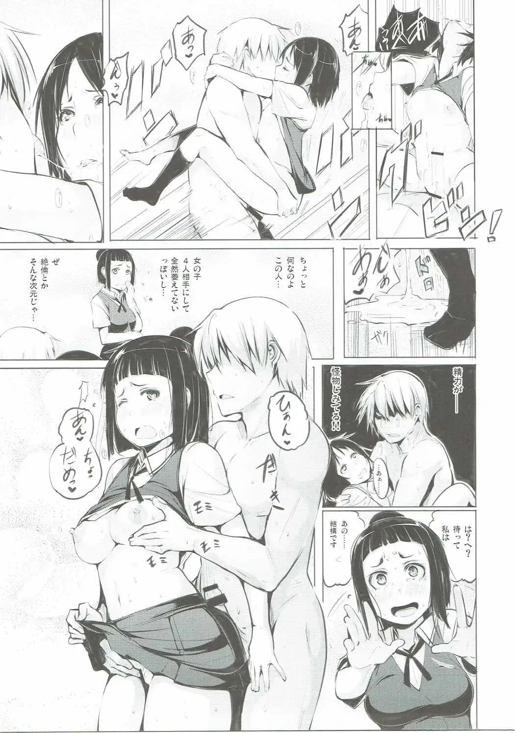 [Kisen] Kyoutarou ga Shuyaku - Miyamori Joshi Hen Fhentai - Page 22