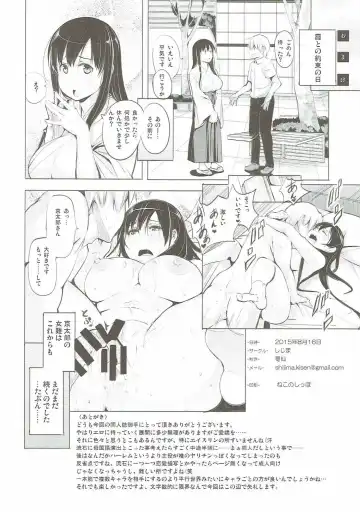 [Kisen] Kyoutarou ga Shuyaku - Miyamori Joshi Hen Fhentai - Page 25