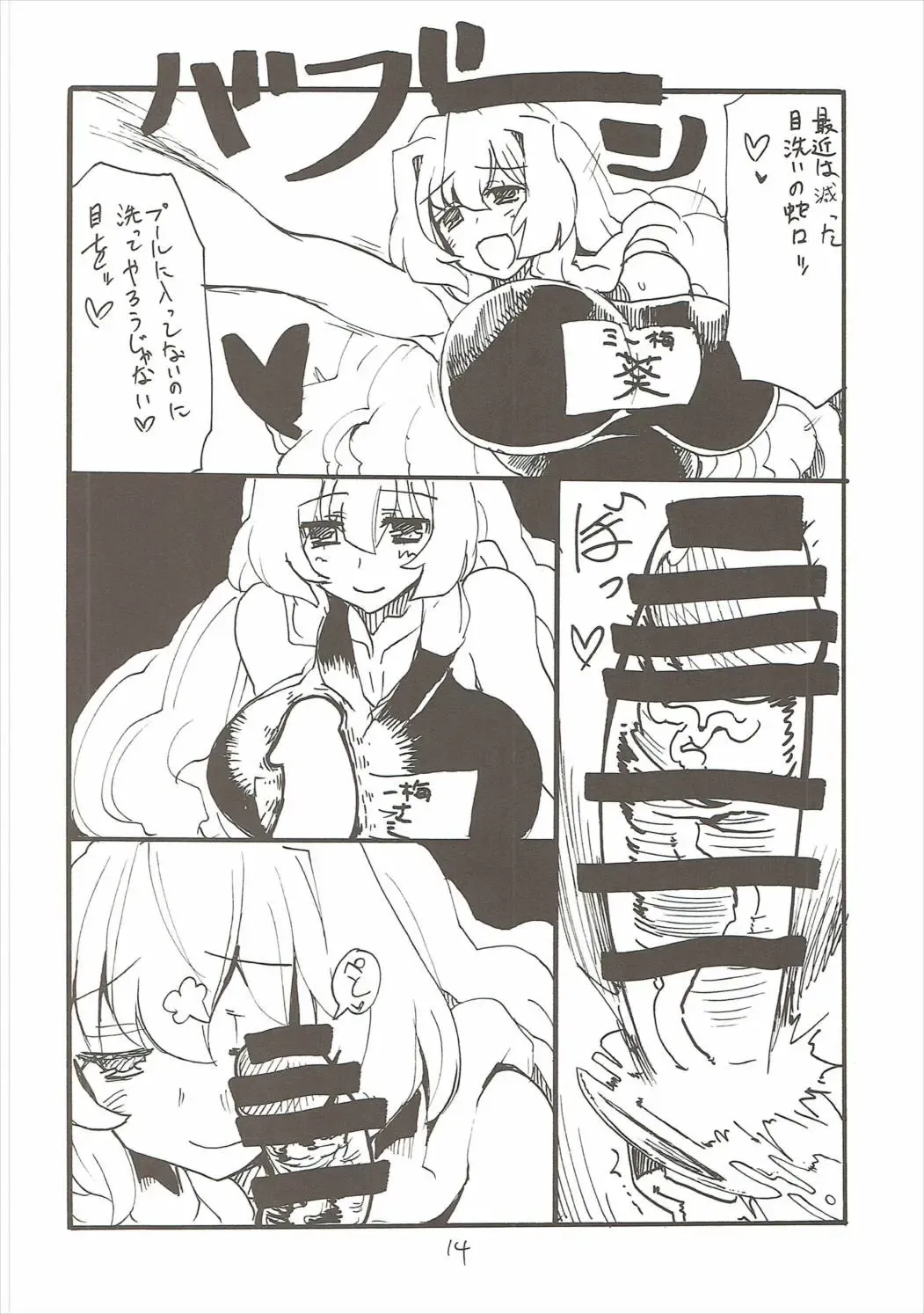 [Kikuta Kouji] Shiko F Fhentai - Page 13