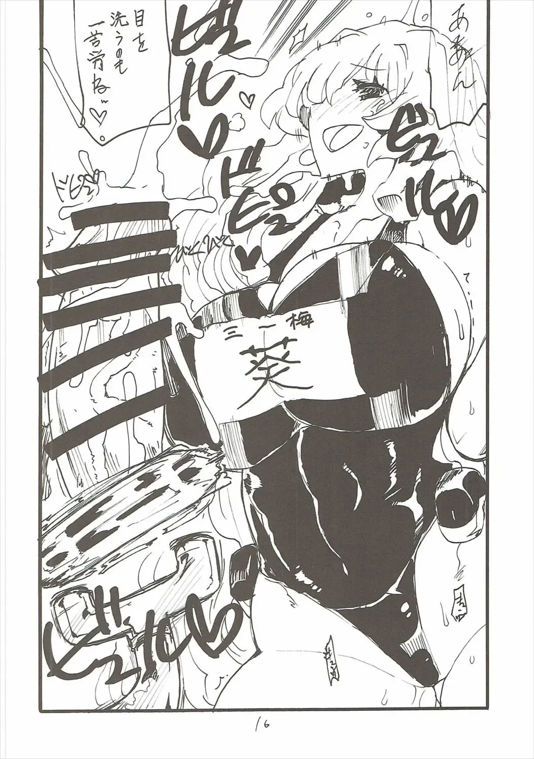 [Kikuta Kouji] Shiko F Fhentai - Page 15