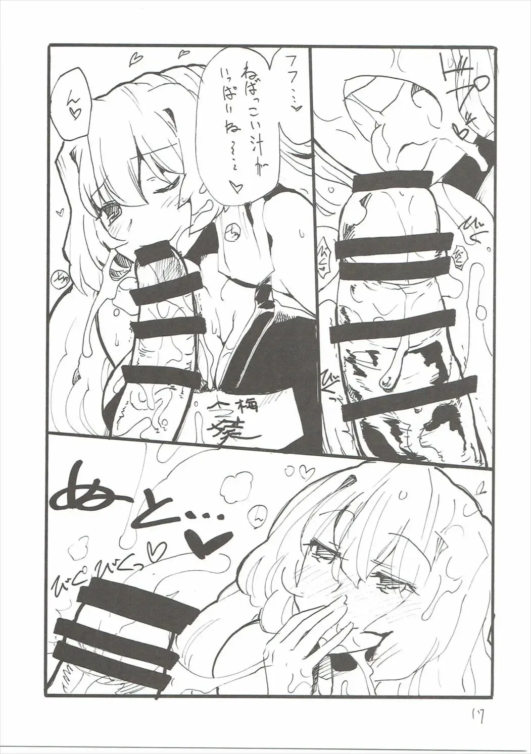 [Kikuta Kouji] Shiko F Fhentai - Page 16