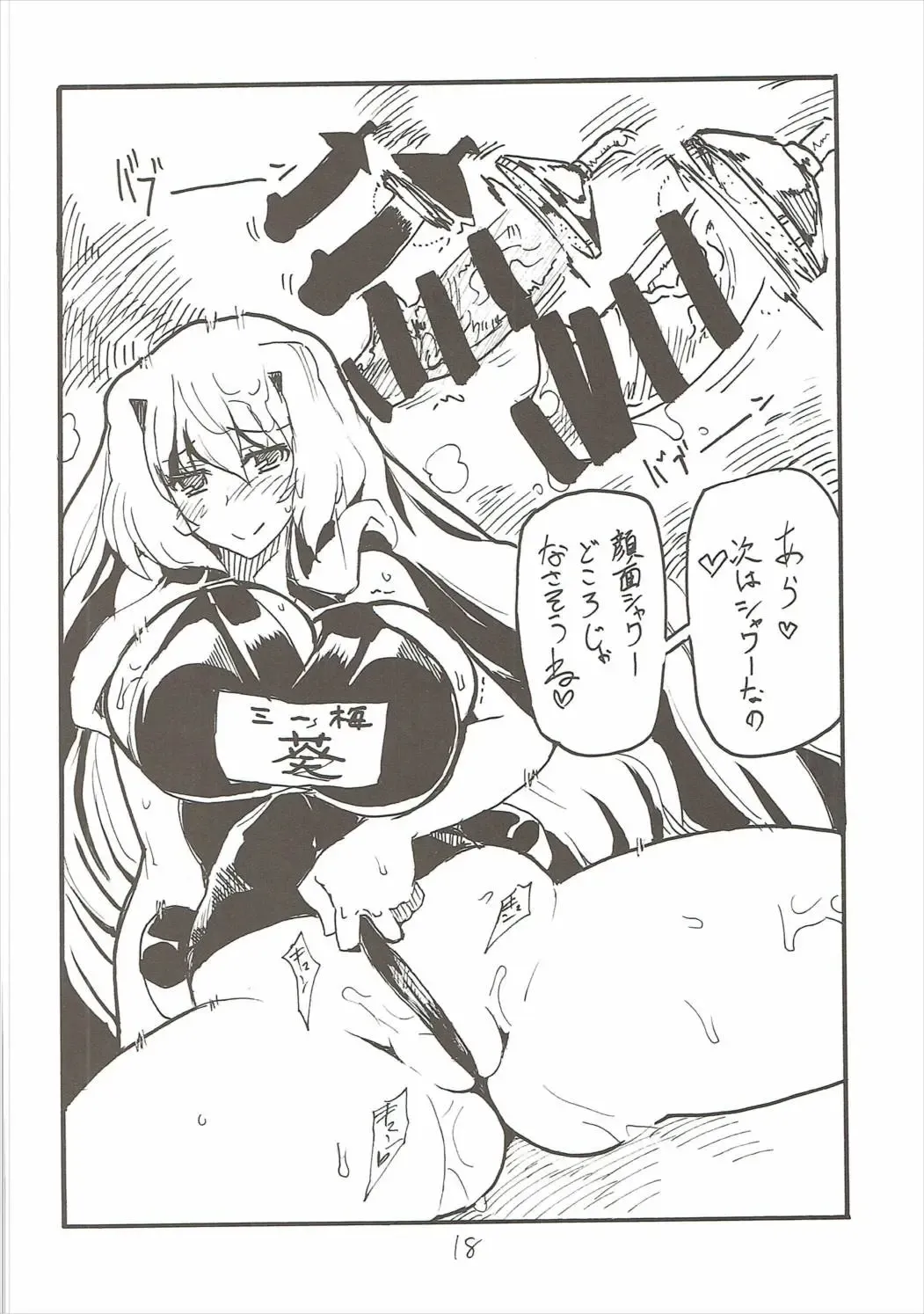 [Kikuta Kouji] Shiko F Fhentai - Page 17