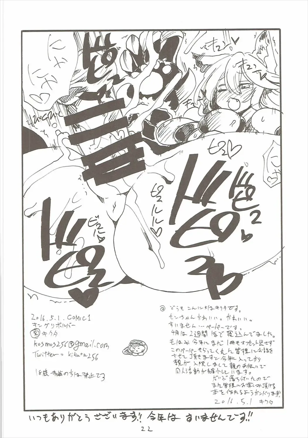 [Kikuta Kouji] Shiko F Fhentai - Page 21