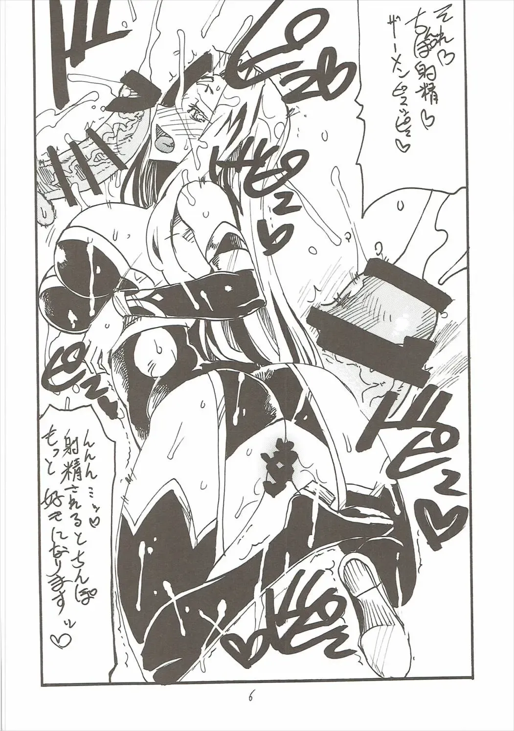 [Kikuta Kouji] Shiko F Fhentai - Page 5