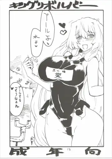 [Kikuta Kouji] Shiko F Fhentai - Page 12