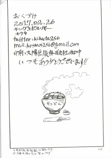 [Kikuta Kouji] Shiko F Fhentai - Page 25