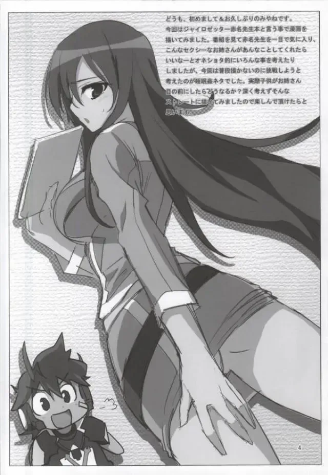 [Miyane Aki] Zetsubou Yuugi Fhentai - Page 3