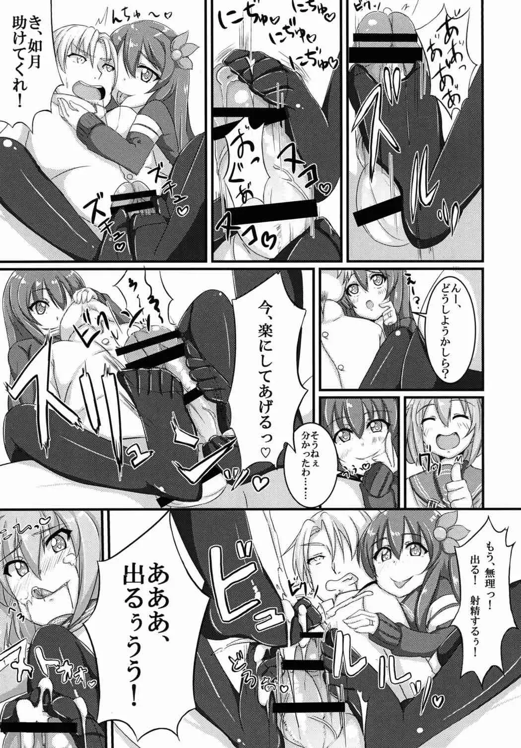 [Annjeria] Amayakasanaide Ikazuchi-chan! Fhentai - Page 10