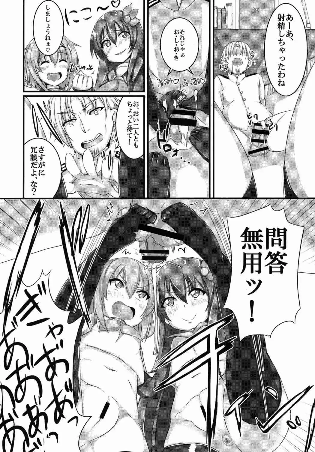[Annjeria] Amayakasanaide Ikazuchi-chan! Fhentai - Page 11