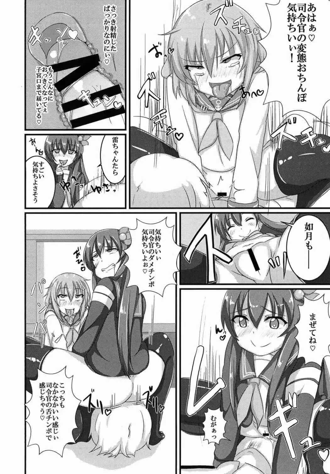 [Annjeria] Amayakasanaide Ikazuchi-chan! Fhentai - Page 13