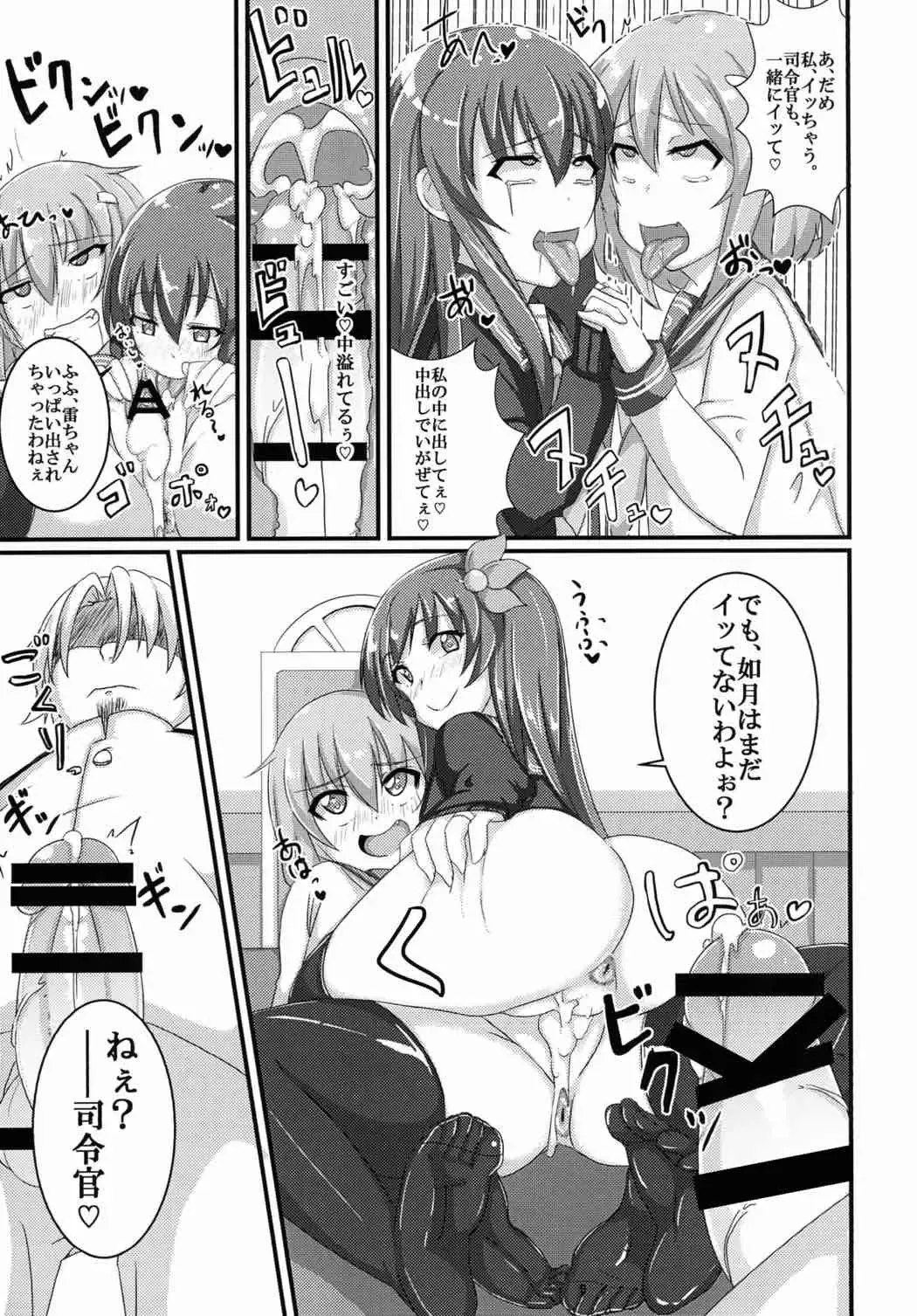 [Annjeria] Amayakasanaide Ikazuchi-chan! Fhentai - Page 14