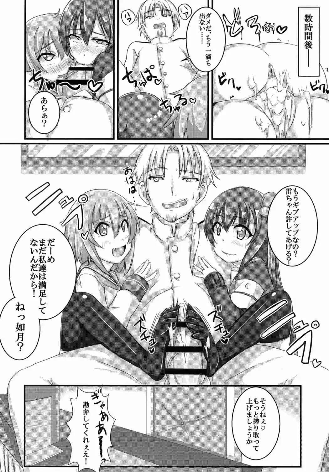 [Annjeria] Amayakasanaide Ikazuchi-chan! Fhentai - Page 15
