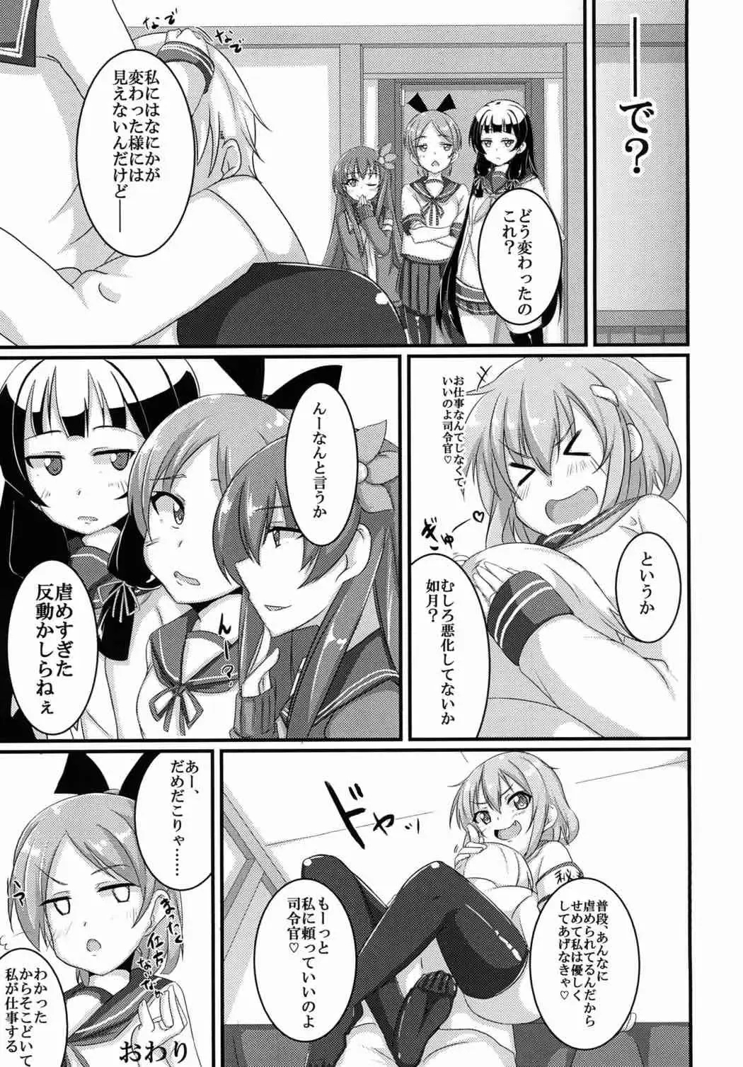 [Annjeria] Amayakasanaide Ikazuchi-chan! Fhentai - Page 16