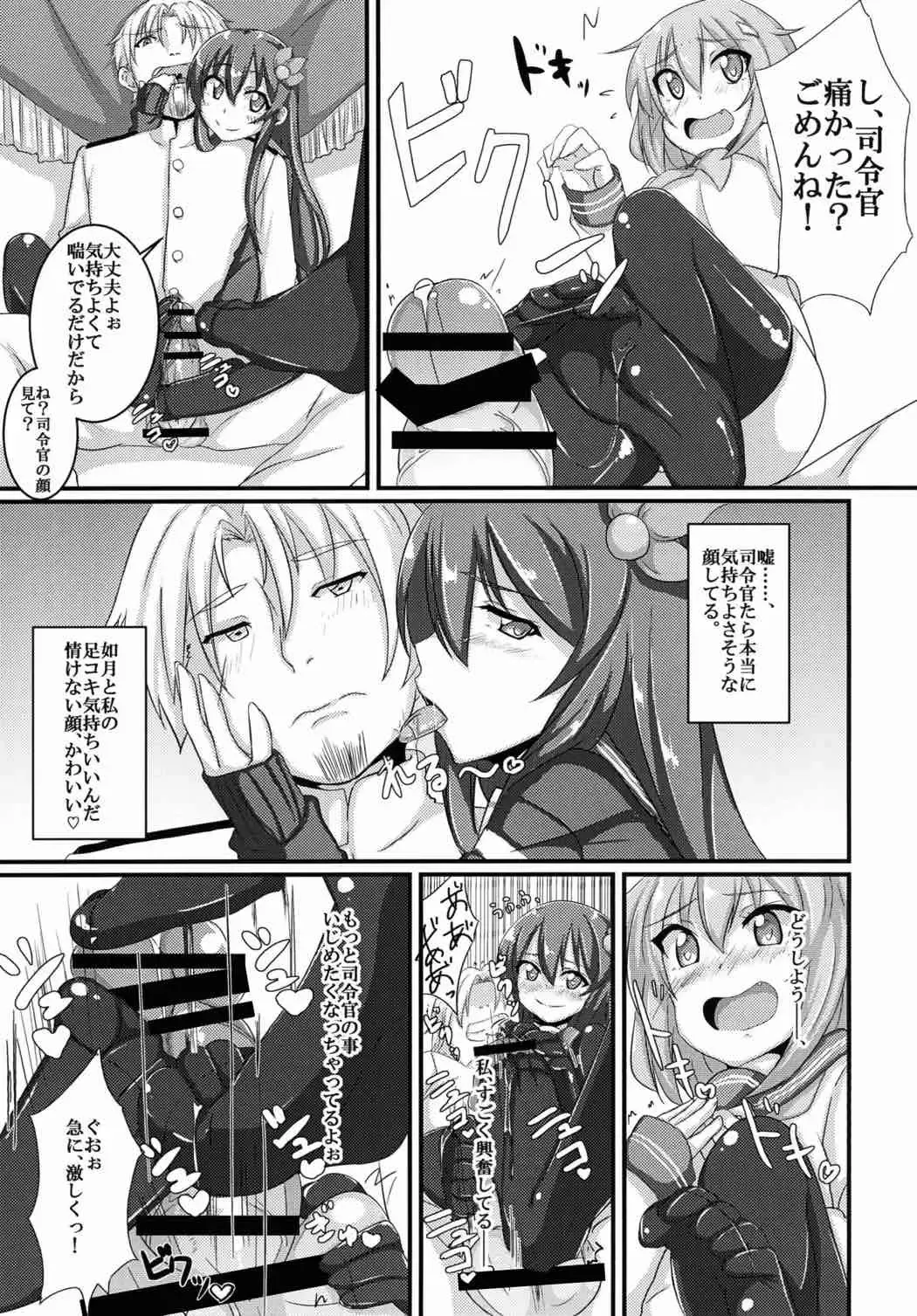 [Annjeria] Amayakasanaide Ikazuchi-chan! Fhentai - Page 8