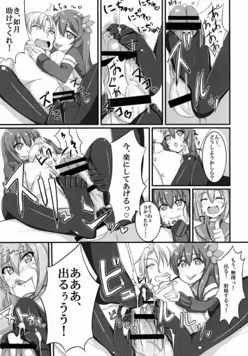 [Annjeria] Amayakasanaide Ikazuchi-chan! Fhentai - Page 10