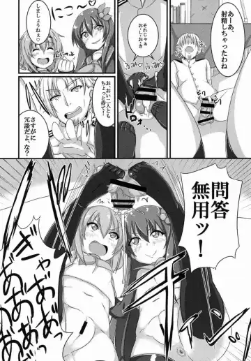 [Annjeria] Amayakasanaide Ikazuchi-chan! Fhentai - Page 11