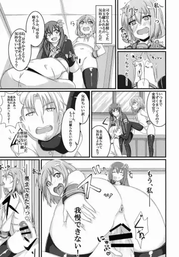 [Annjeria] Amayakasanaide Ikazuchi-chan! Fhentai - Page 12