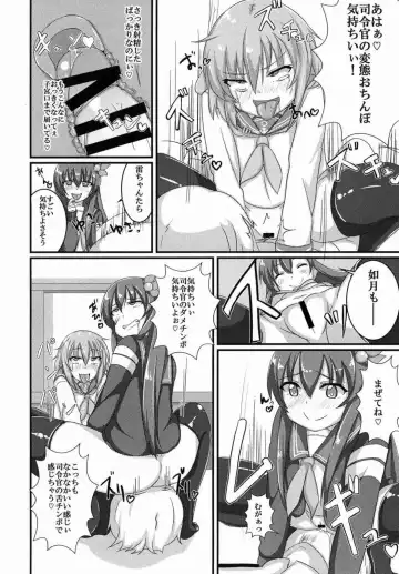 [Annjeria] Amayakasanaide Ikazuchi-chan! Fhentai - Page 13