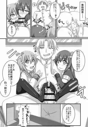 [Annjeria] Amayakasanaide Ikazuchi-chan! Fhentai - Page 15