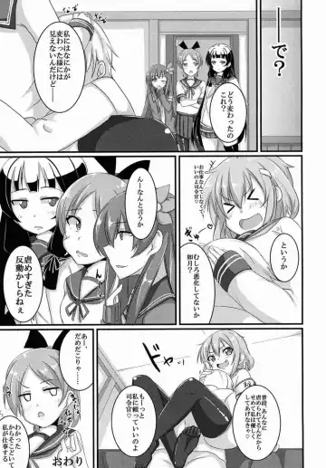 [Annjeria] Amayakasanaide Ikazuchi-chan! Fhentai - Page 16