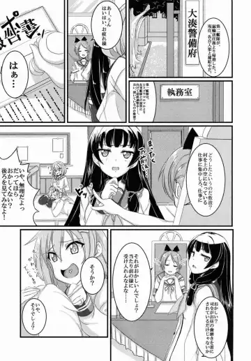 [Annjeria] Amayakasanaide Ikazuchi-chan! Fhentai - Page 2