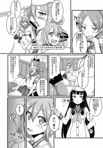 [Annjeria] Amayakasanaide Ikazuchi-chan! Fhentai - Page 3