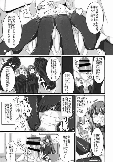 [Annjeria] Amayakasanaide Ikazuchi-chan! Fhentai - Page 6