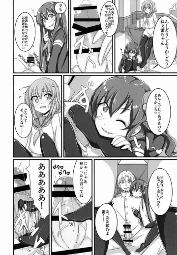 [Annjeria] Amayakasanaide Ikazuchi-chan! Fhentai - Page 7