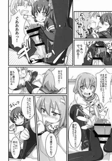 [Annjeria] Amayakasanaide Ikazuchi-chan! Fhentai - Page 9
