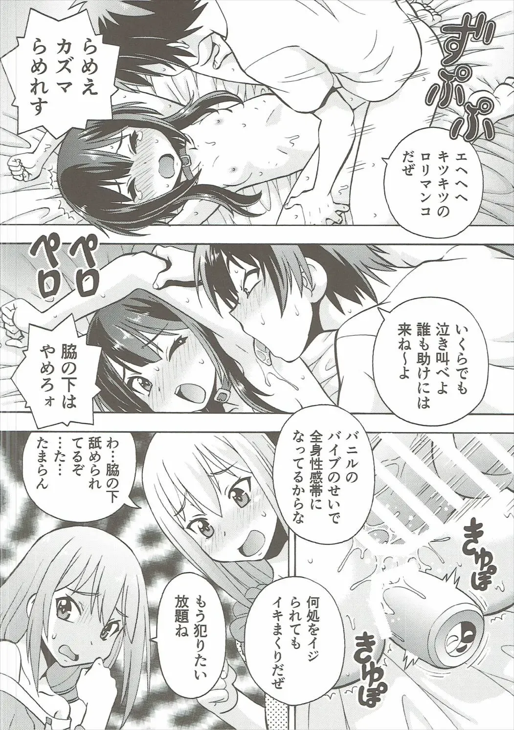[Itoyoko] Ero Subarashii Sekai ni Nakadashi o! 4 Fhentai - Page 13