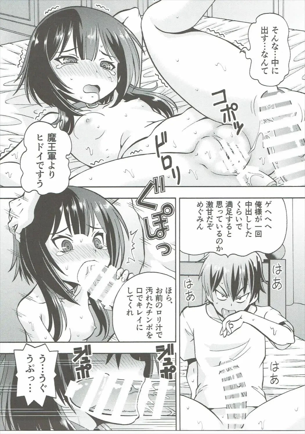 [Itoyoko] Ero Subarashii Sekai ni Nakadashi o! 4 Fhentai - Page 18