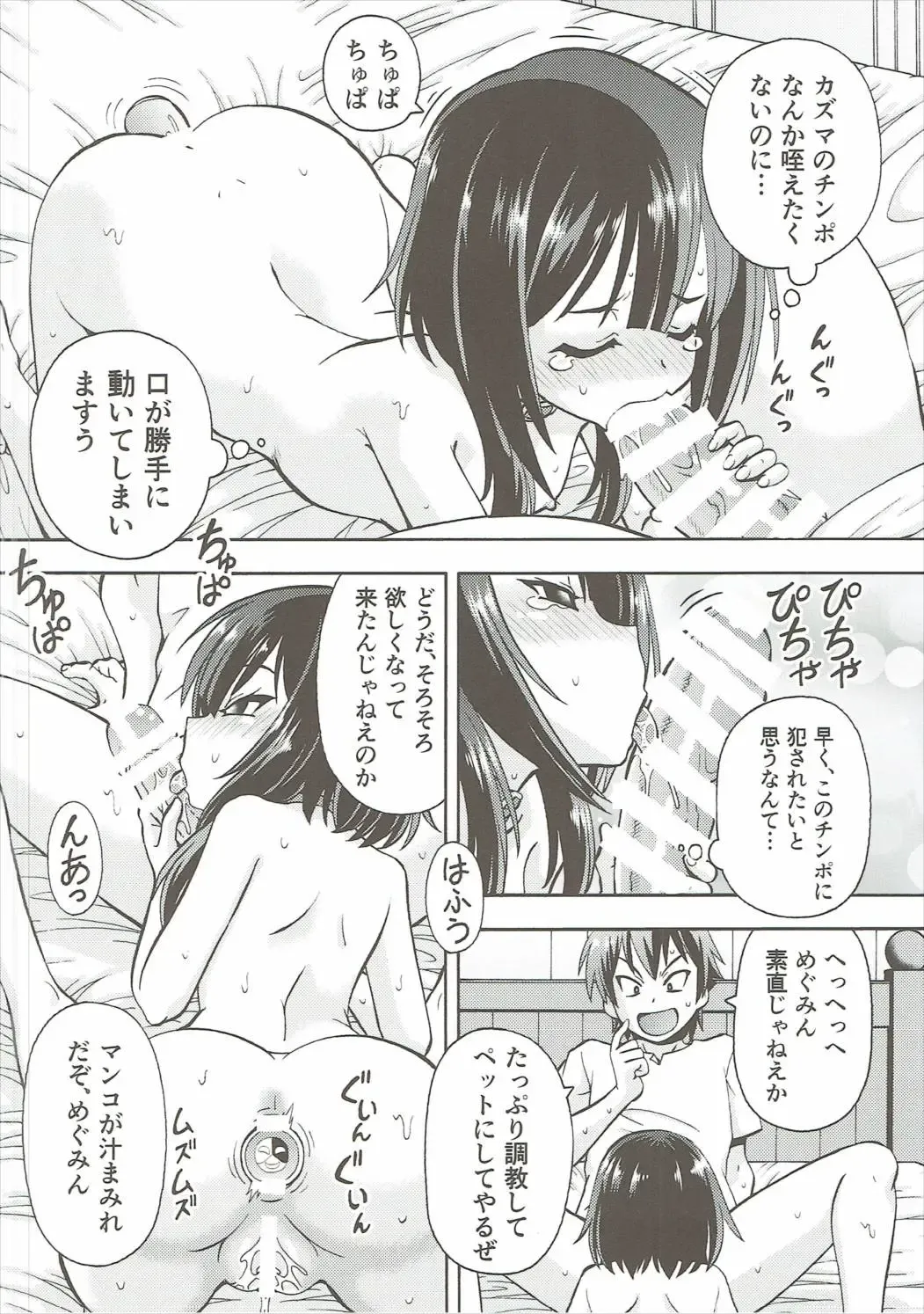 [Itoyoko] Ero Subarashii Sekai ni Nakadashi o! 4 Fhentai - Page 19
