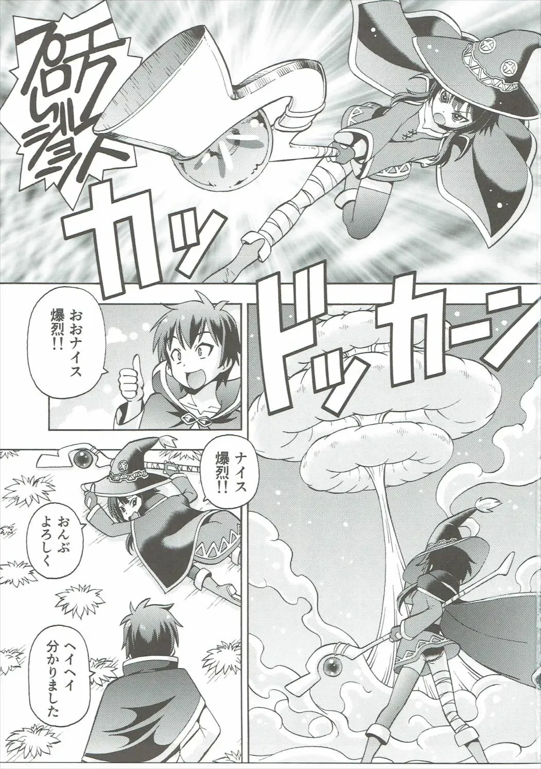 [Itoyoko] Ero Subarashii Sekai ni Nakadashi o! 4 Fhentai - Page 2