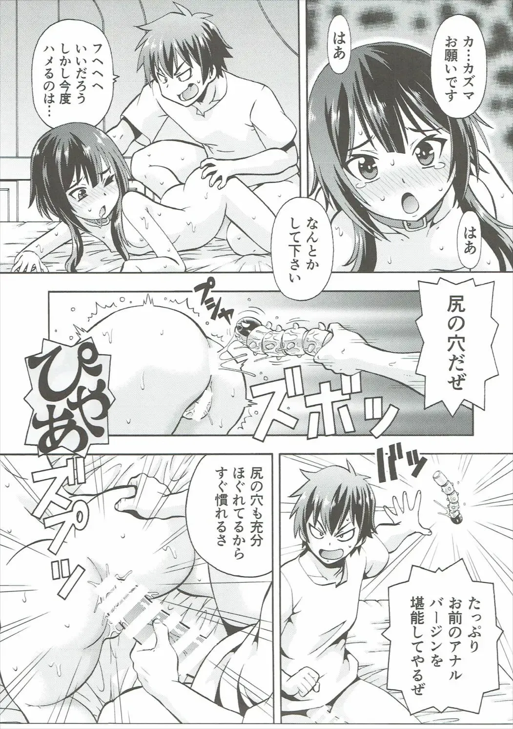 [Itoyoko] Ero Subarashii Sekai ni Nakadashi o! 4 Fhentai - Page 20