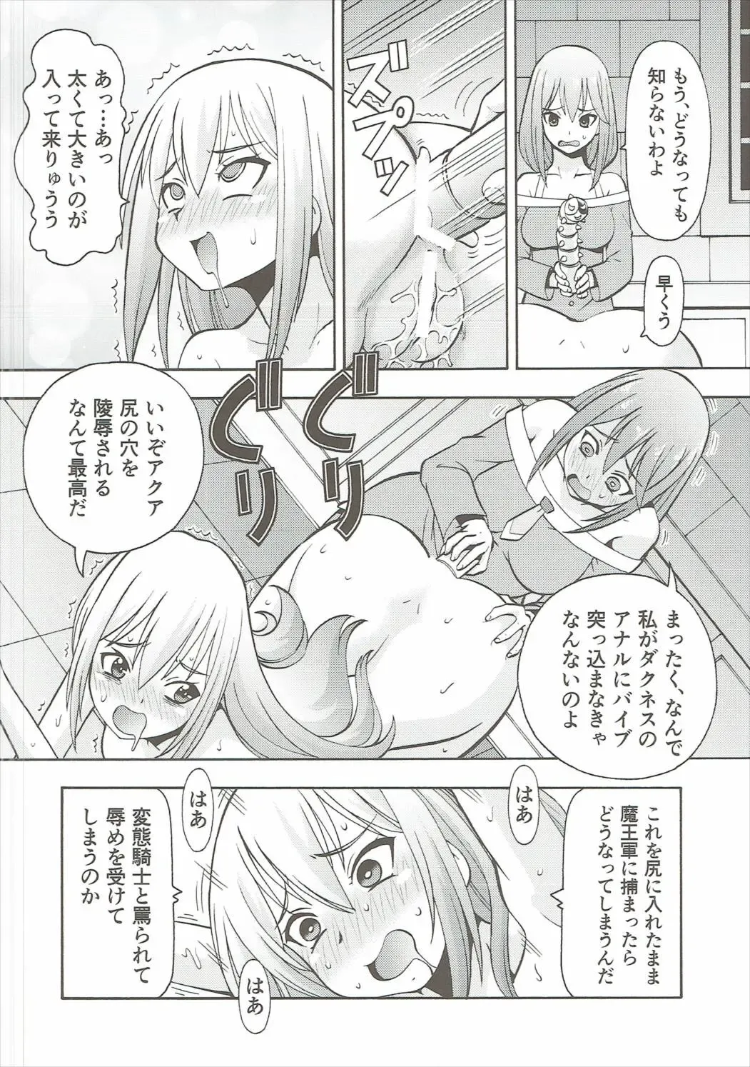 [Itoyoko] Ero Subarashii Sekai ni Nakadashi o! 4 Fhentai - Page 23