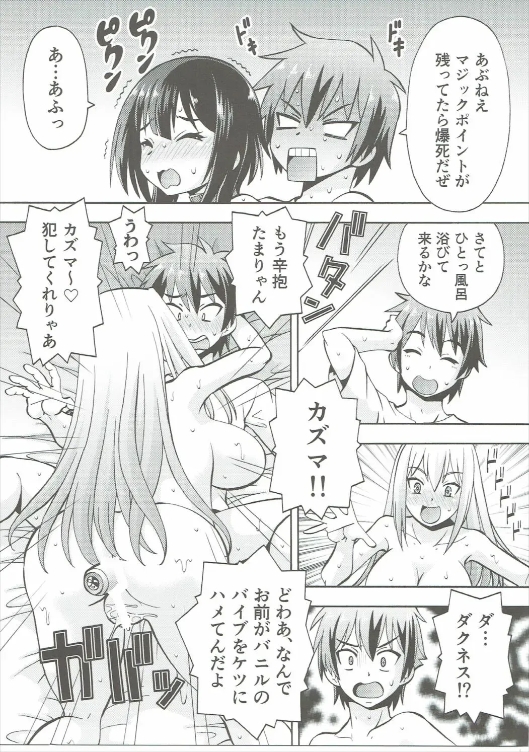 [Itoyoko] Ero Subarashii Sekai ni Nakadashi o! 4 Fhentai - Page 28