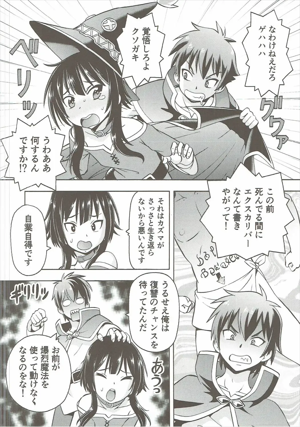 [Itoyoko] Ero Subarashii Sekai ni Nakadashi o! 4 Fhentai - Page 3