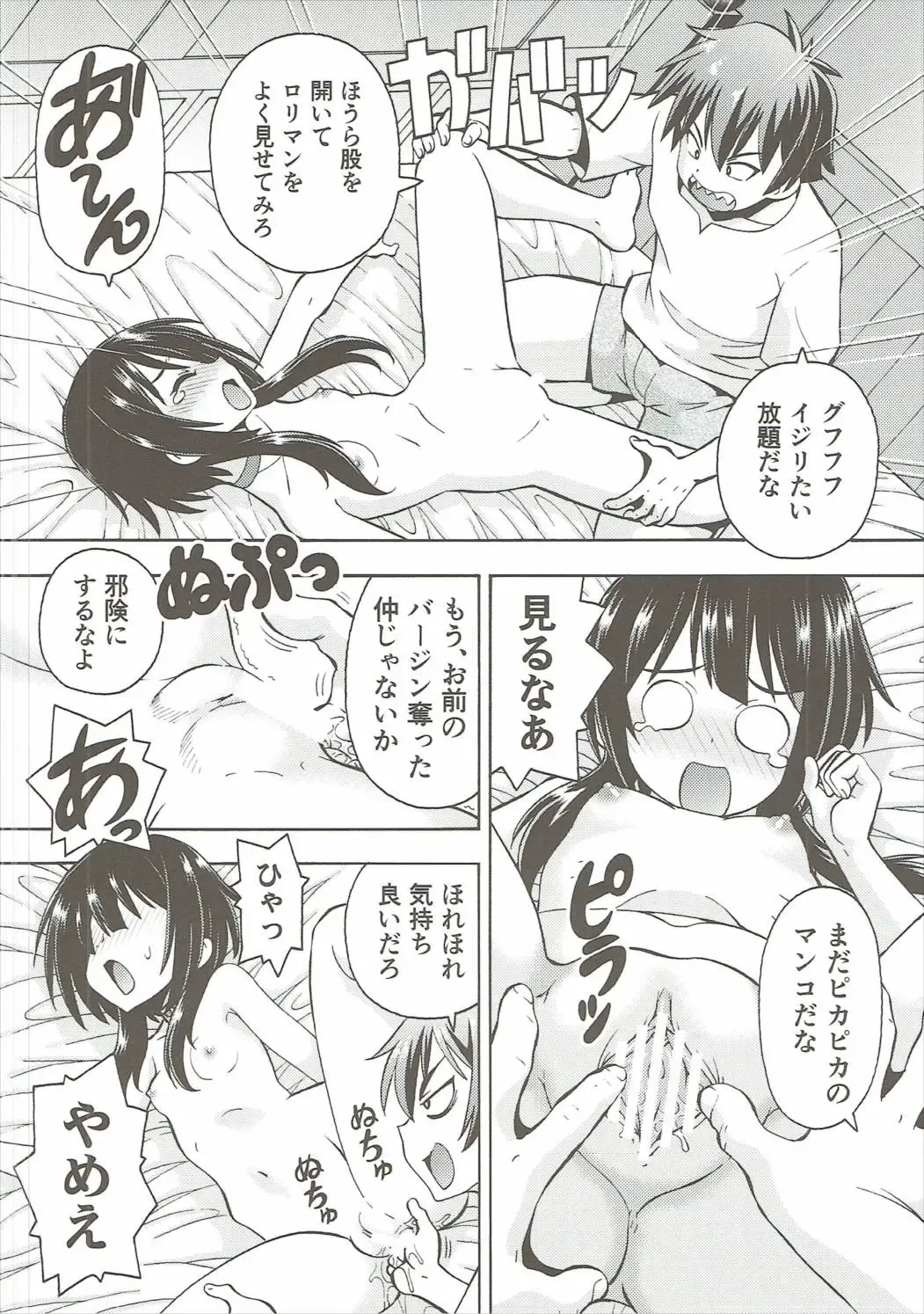 [Itoyoko] Ero Subarashii Sekai ni Nakadashi o! 4 Fhentai - Page 5