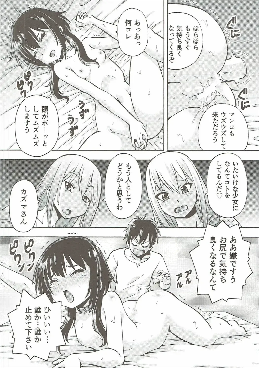 [Itoyoko] Ero Subarashii Sekai ni Nakadashi o! 4 Fhentai - Page 9