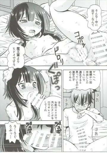 [Itoyoko] Ero Subarashii Sekai ni Nakadashi o! 4 Fhentai - Page 18
