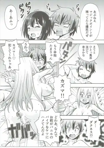 [Itoyoko] Ero Subarashii Sekai ni Nakadashi o! 4 Fhentai - Page 28