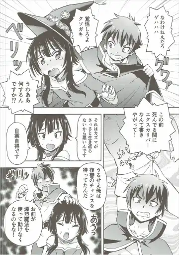 [Itoyoko] Ero Subarashii Sekai ni Nakadashi o! 4 Fhentai - Page 3