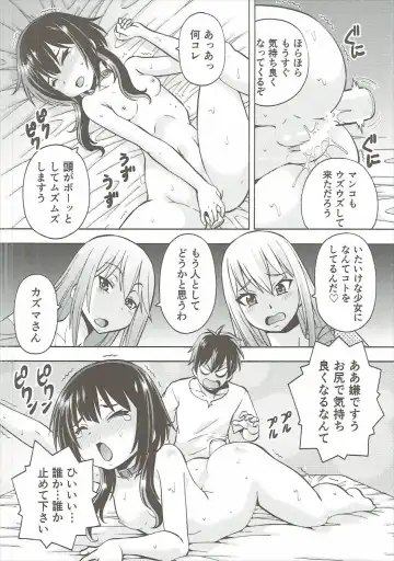 [Itoyoko] Ero Subarashii Sekai ni Nakadashi o! 4 Fhentai - Page 9