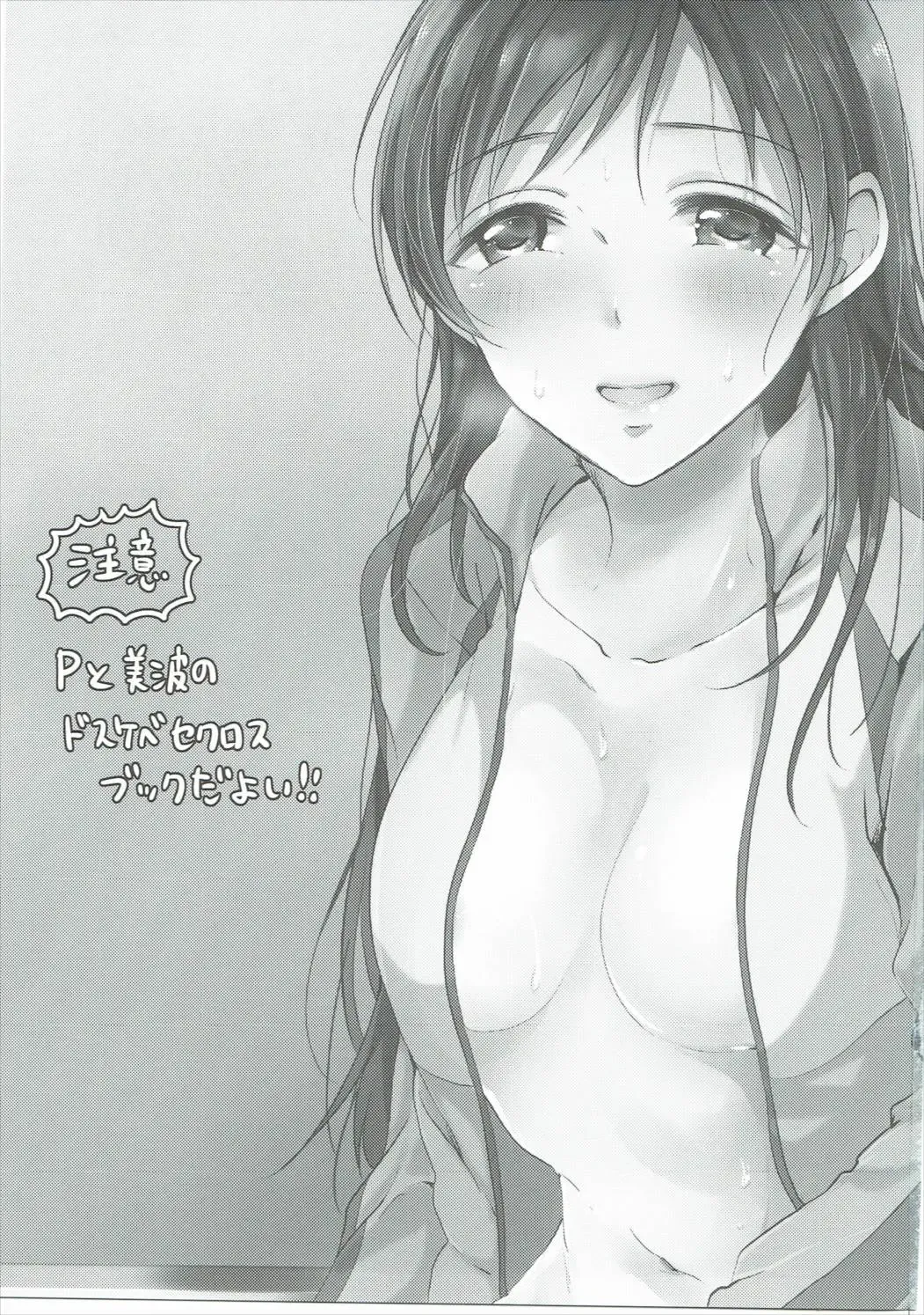 [Gen] Jersey Minami to XXX Suru Hon Fhentai - Page 2