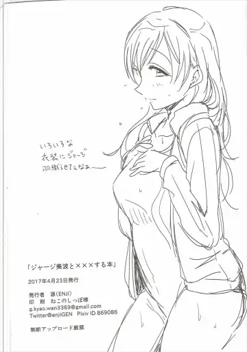 [Gen] Jersey Minami to XXX Suru Hon Fhentai - Page 25