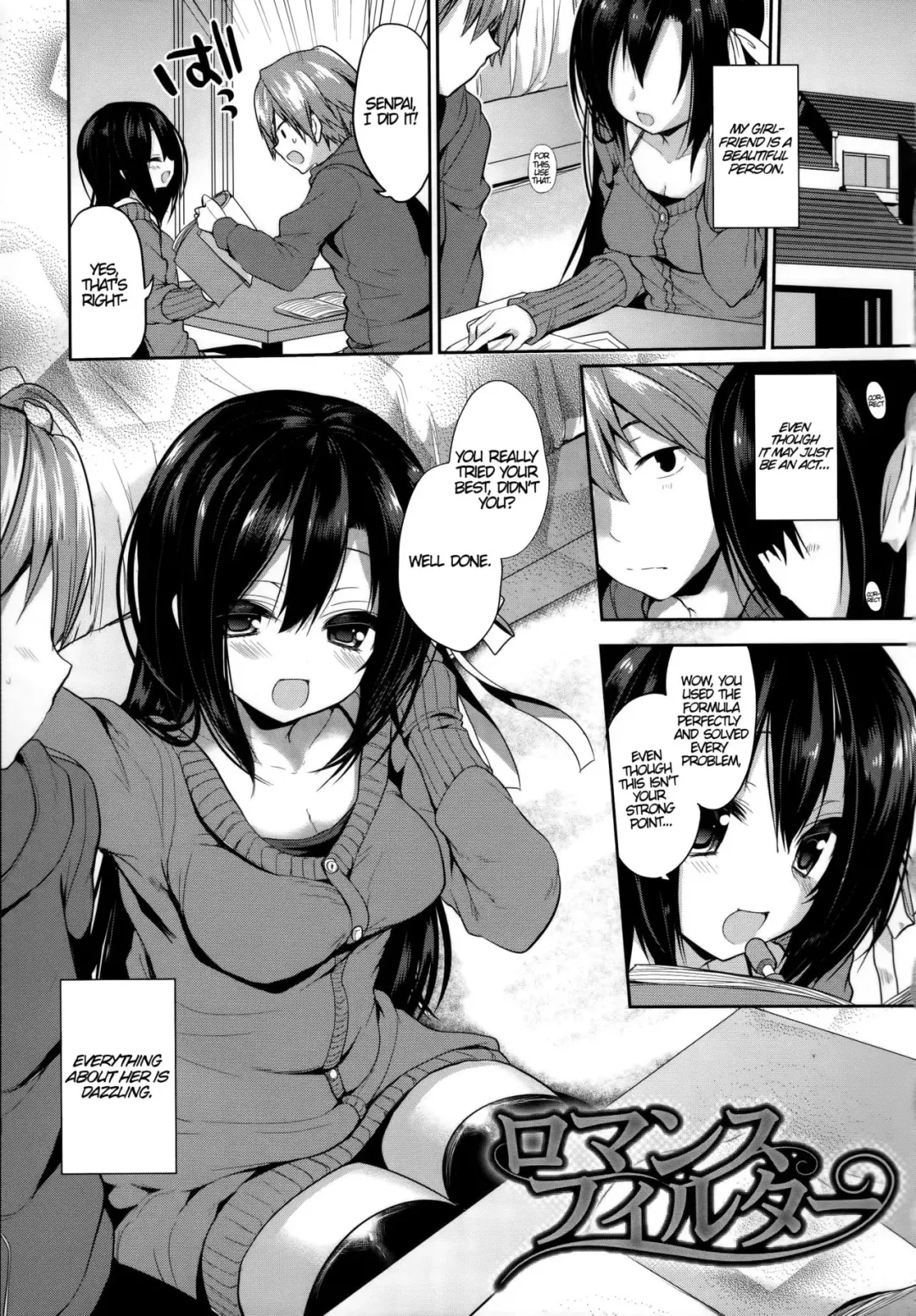 [Ayuma Sayu] Romance Filter Fhentai - Page 1