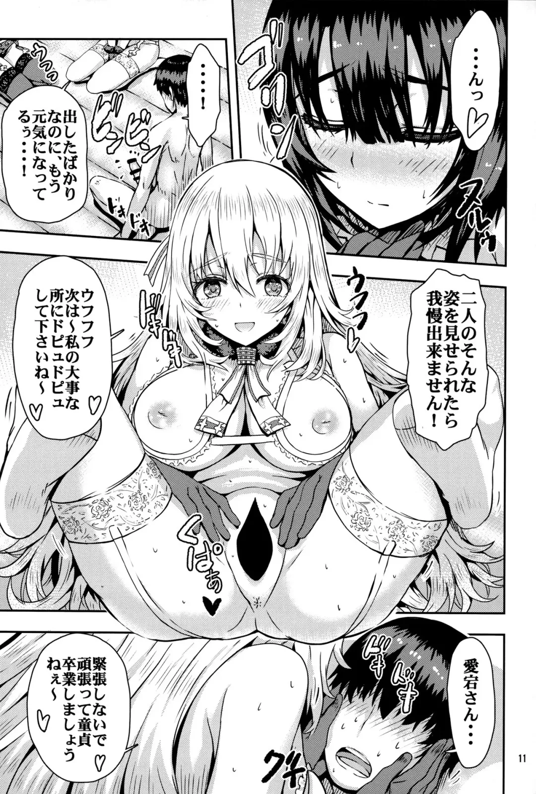 [Arinotowatari] Hogaraka S no Atago-san to Cool M no Takao-san ga Iru Fuuzokuten Fhentai - Page 10