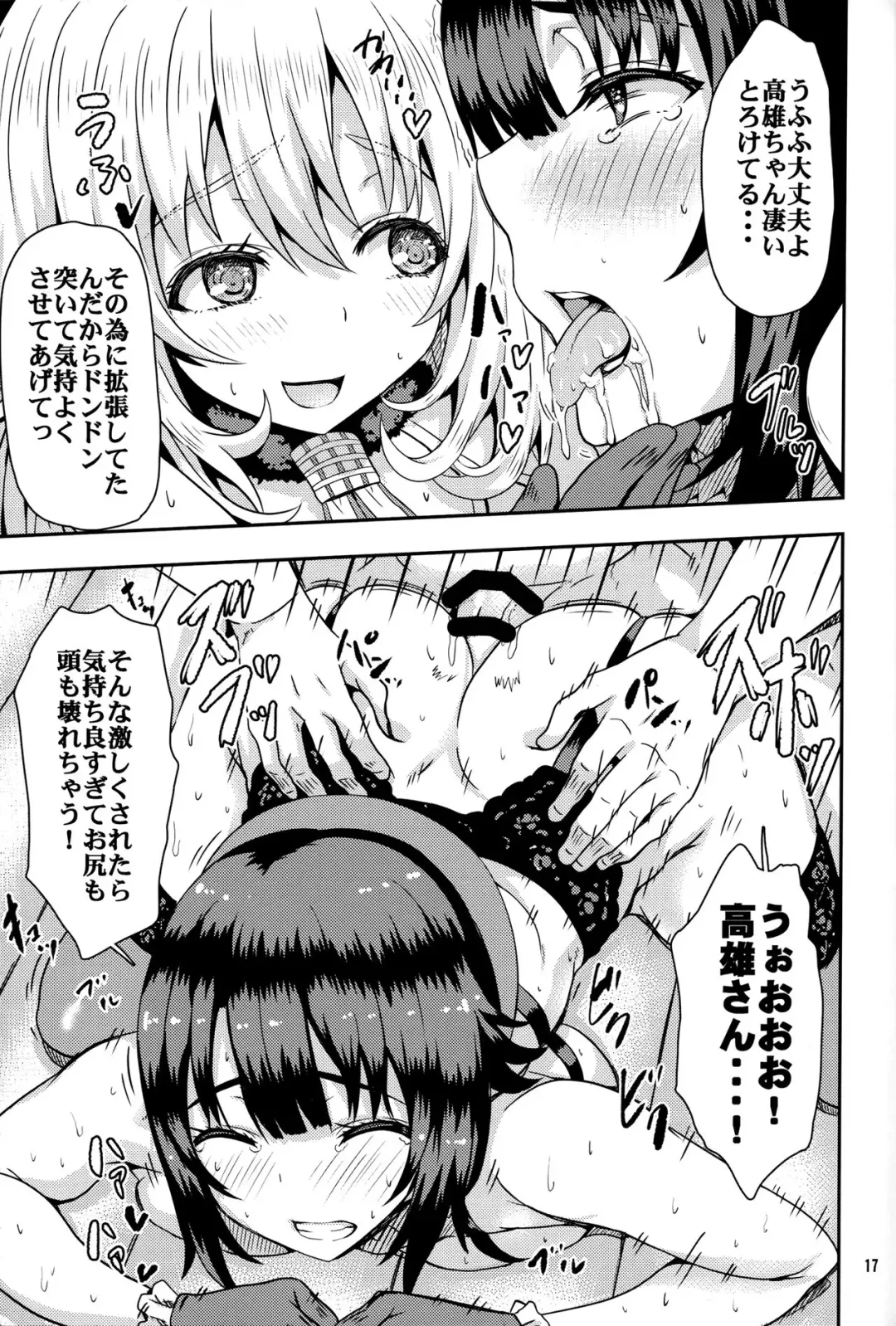[Arinotowatari] Hogaraka S no Atago-san to Cool M no Takao-san ga Iru Fuuzokuten Fhentai - Page 16