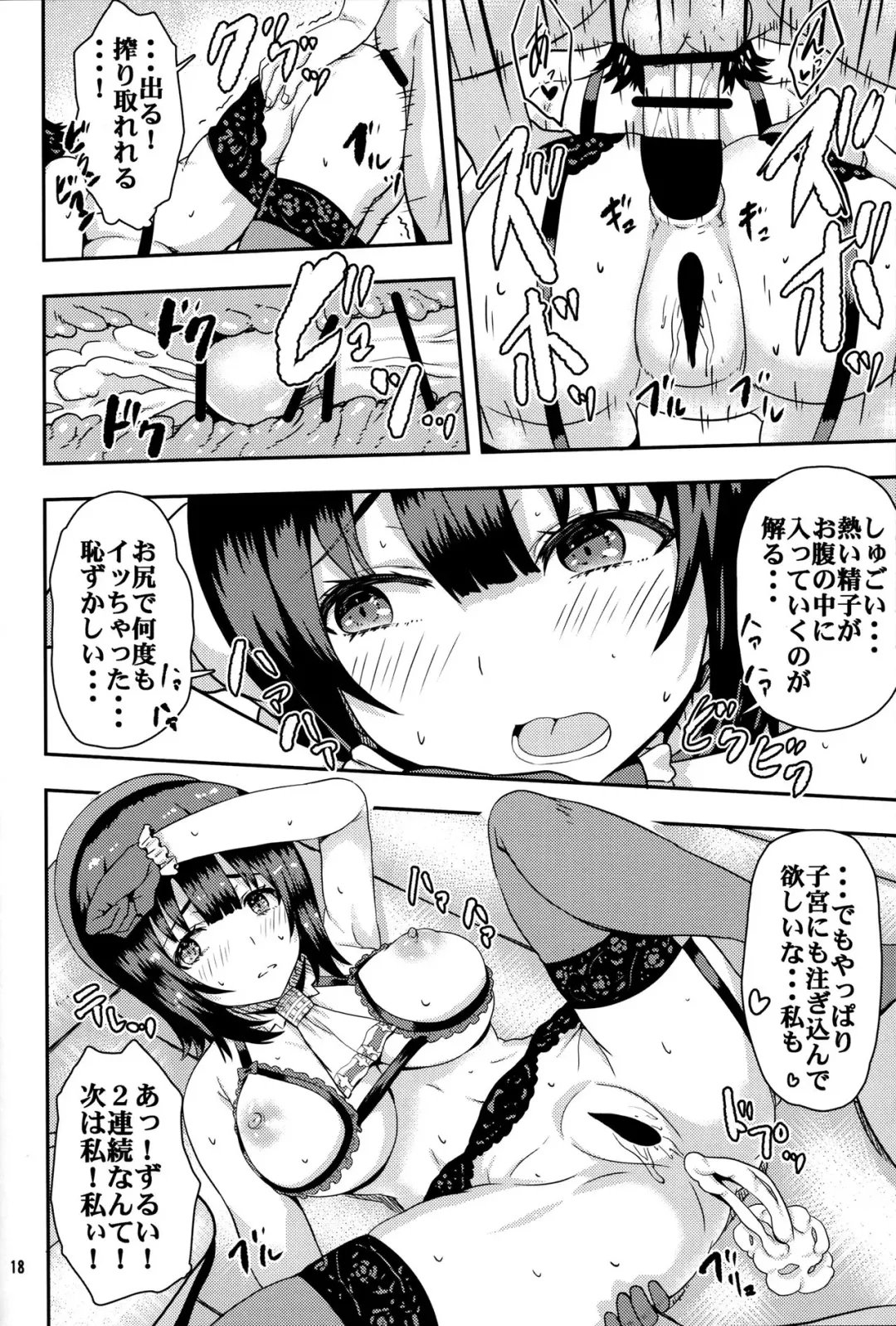 [Arinotowatari] Hogaraka S no Atago-san to Cool M no Takao-san ga Iru Fuuzokuten Fhentai - Page 17